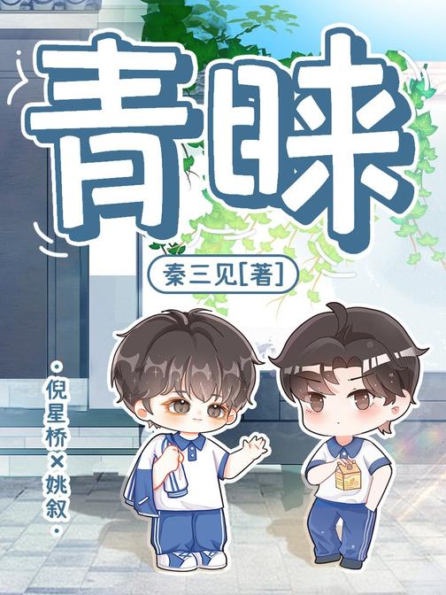 青睐