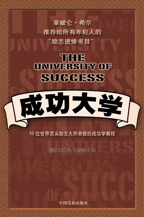 成功大学