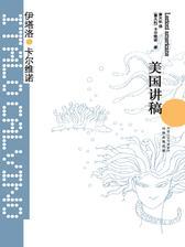 美国讲稿