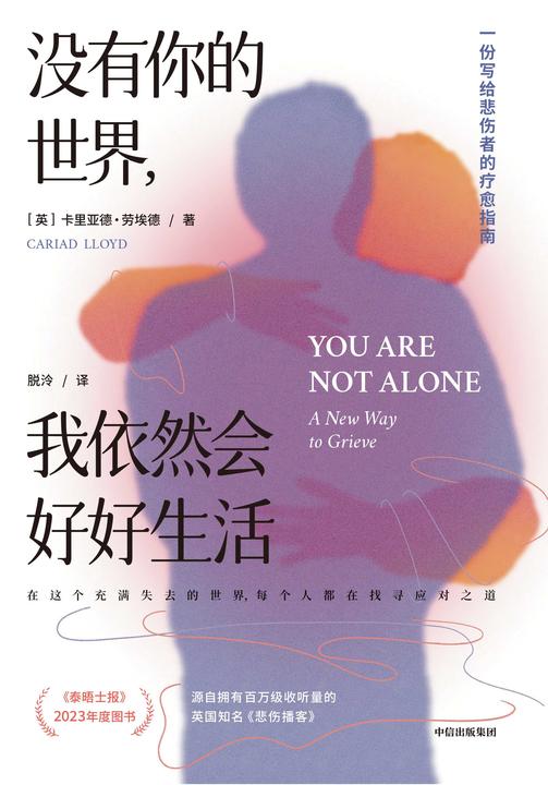 没有你的世界,我依然会好好生活