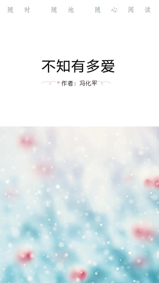 不知有多爱