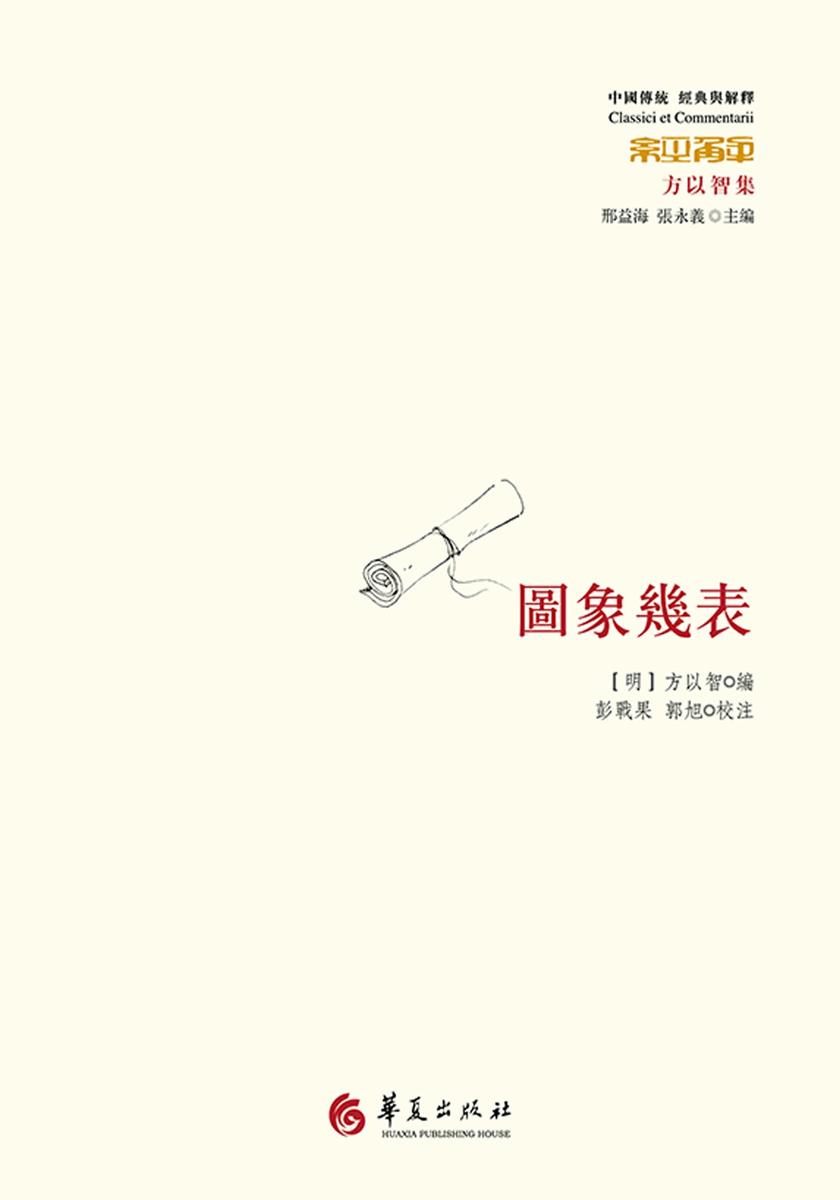 图像几表