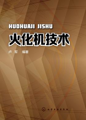 火化机技术