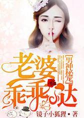 男神秘宠，老婆乖乖哒