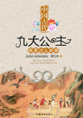 中国古代九大公主就是这么妩媚