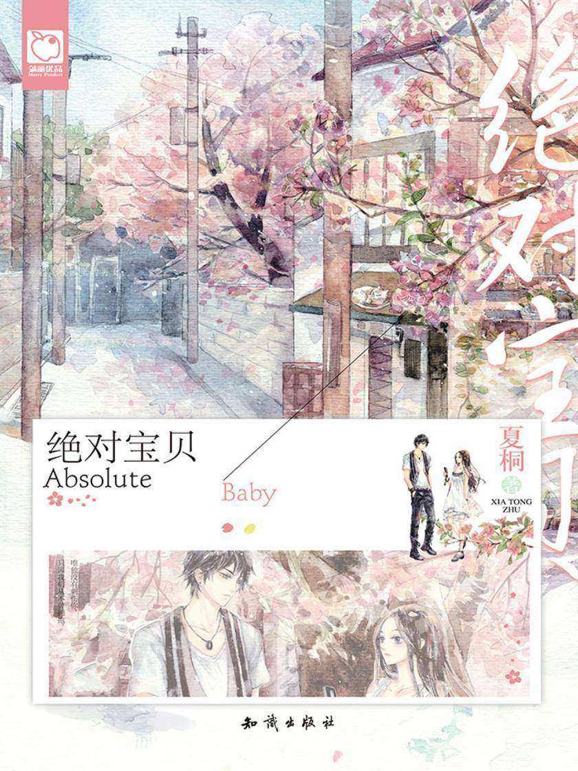 绝对宝贝