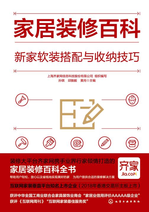 家居装修百科:新家软装搭配与收纳技巧
