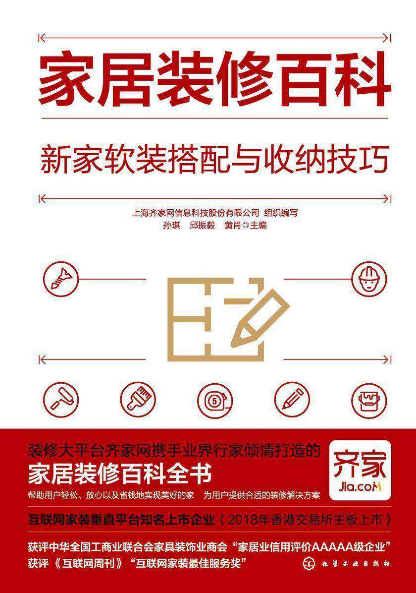 家居装修百科:新家软装搭配与收纳技巧