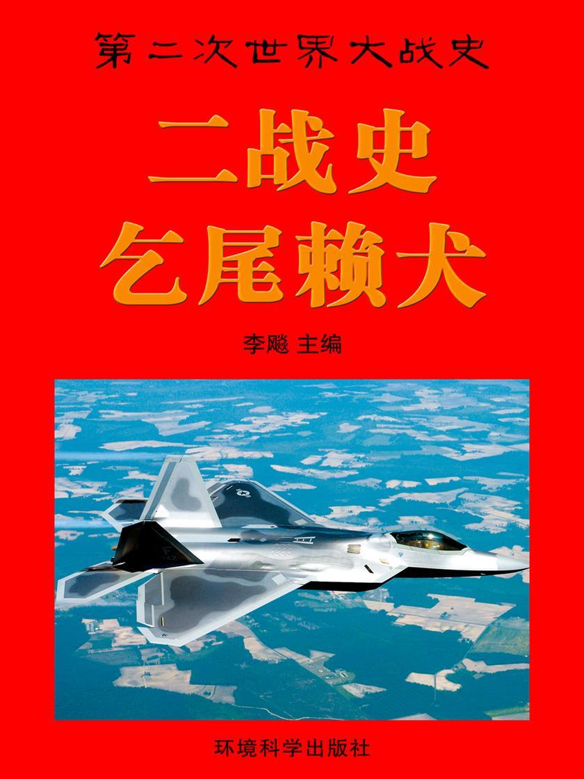 乞尾赖犬