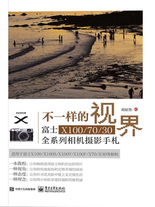 不一样的视界富士X100-70-30全系列相机摄影手札