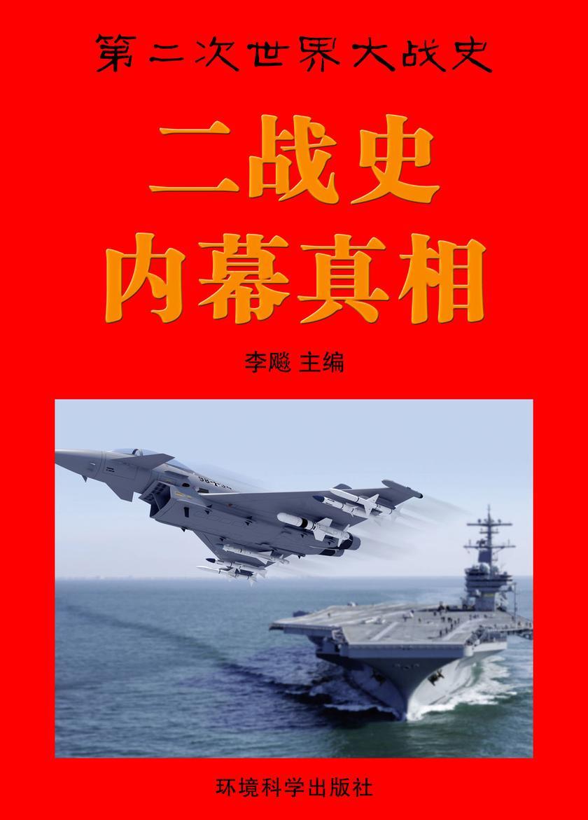 内幕真相