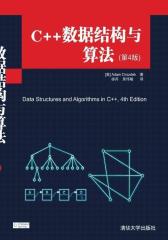 C++数据结构与算法(第4版)(试读本)(仅适用PC阅读)