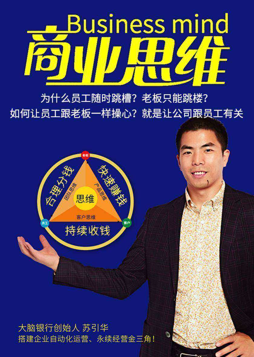 第14集 为什么员工随时跳槽?老板只能跳楼?如何让员工跟老板一样操心?就是让公司跟员工有关(此商品为视频课程)