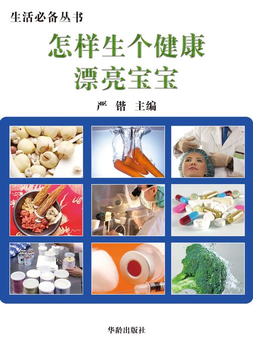 怎样生个健康漂亮宝宝