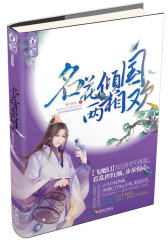 不如相忘于江湖（飞魔幻虐恋无疆，飙泪巨制，周而复始的后宫争宠，江湖儿女的谋心传奇。）(试读本)