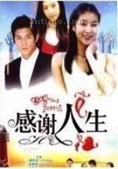 感谢人生(影视)