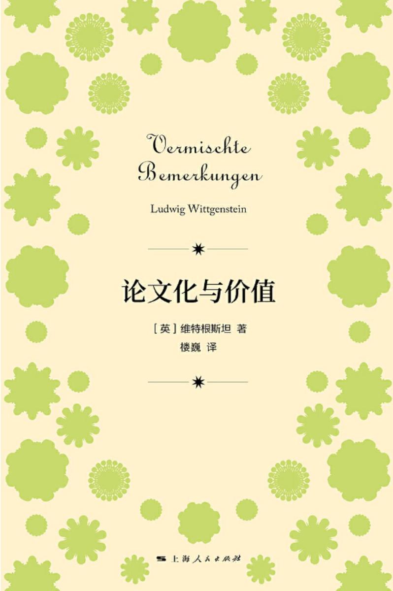 论文化与价值