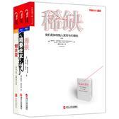 高效率，慢生活的全新工作法：职场时间管理法则（套装共3册）(试读本)