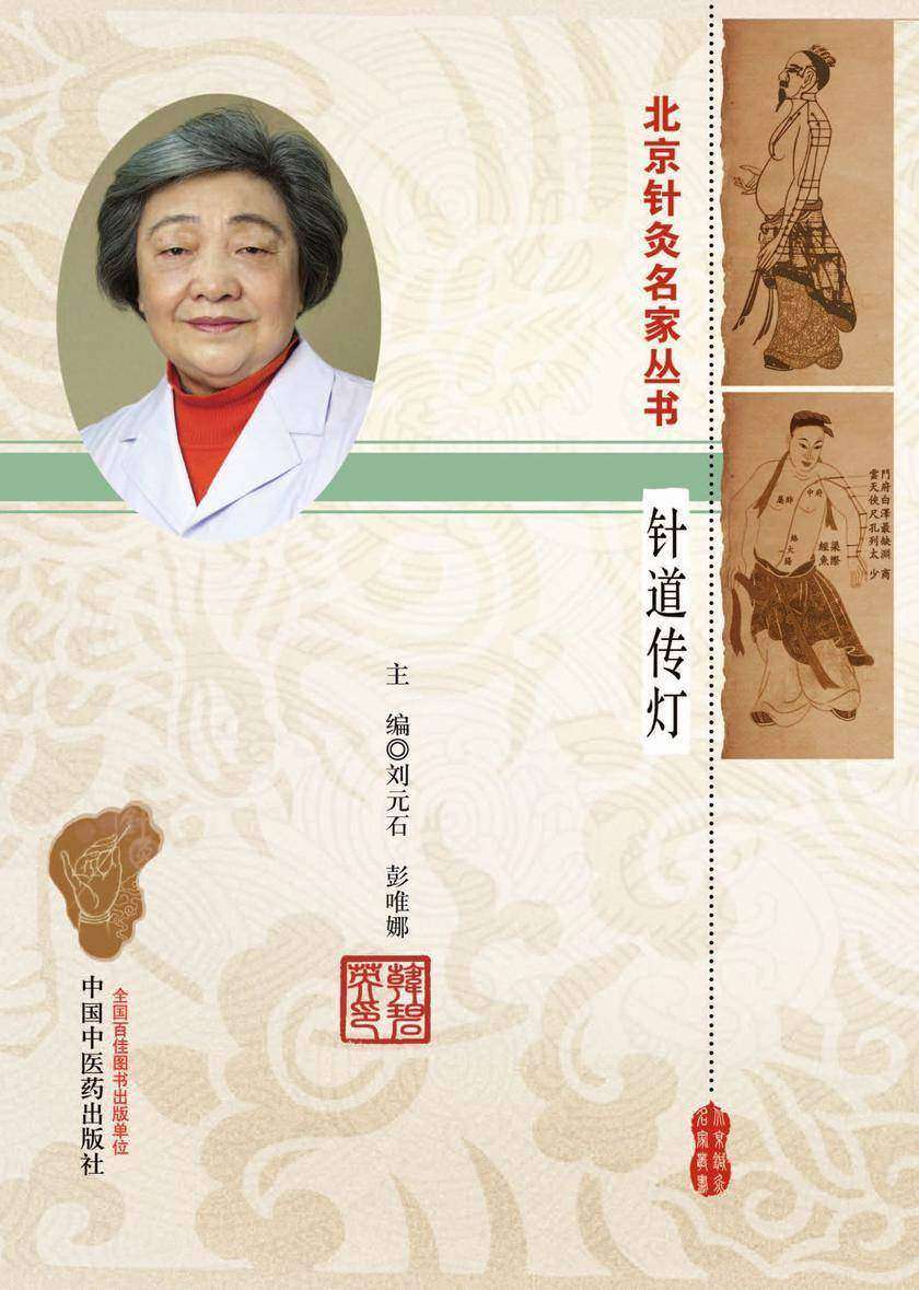 针道传灯——韩碧英