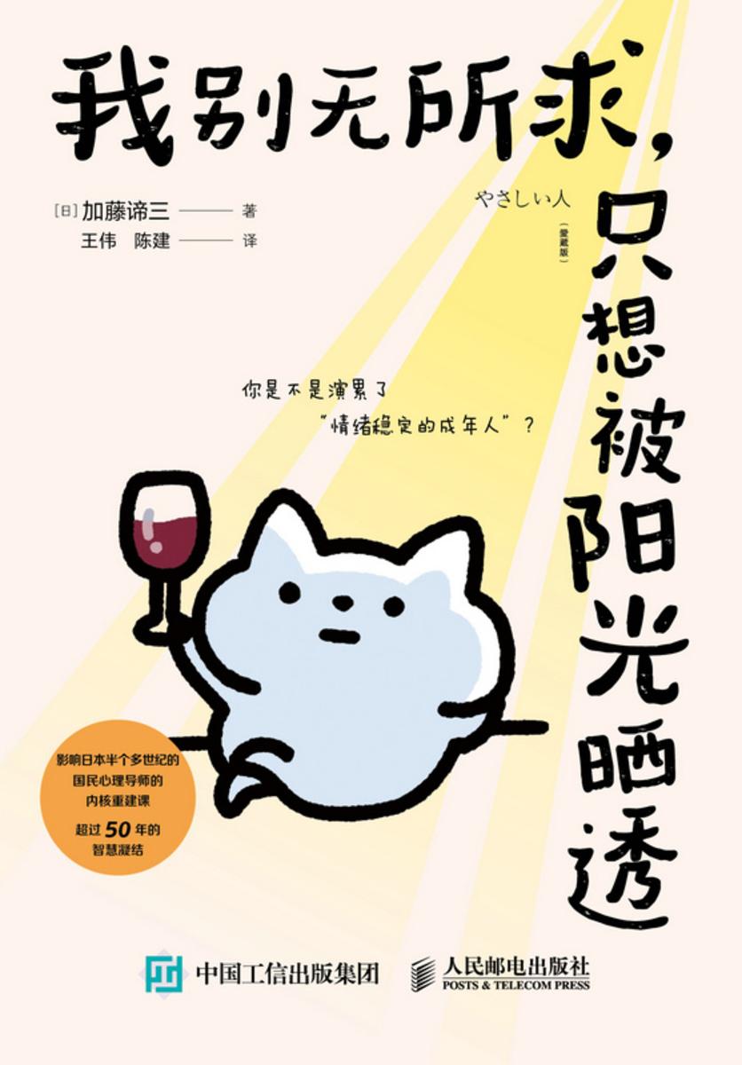 我别无所求,只想被阳光晒透