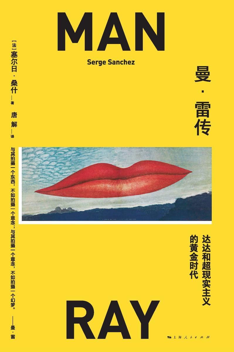 曼·雷传:达达和超现实主义的黄金时代