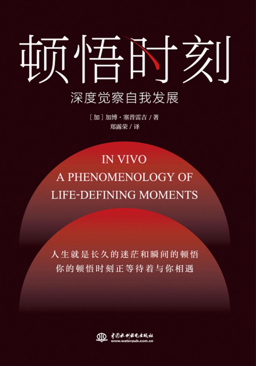 顿悟时刻