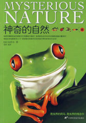 神奇的自然（步入自然的奇妙世界）（特惠品）(试读本)