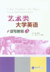艺术类大学英语读写教程 3