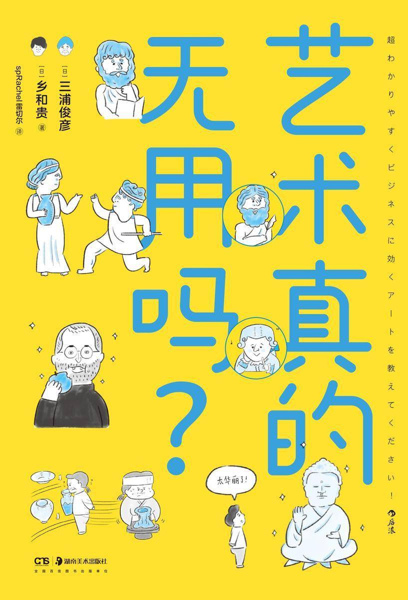 艺术真的无用吗?