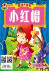 超级大画书：小红帽