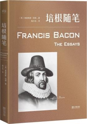 培根随笔（全译本，所谓“修身齐家治国平天下”的学问，都在这部书中了）(试读本)