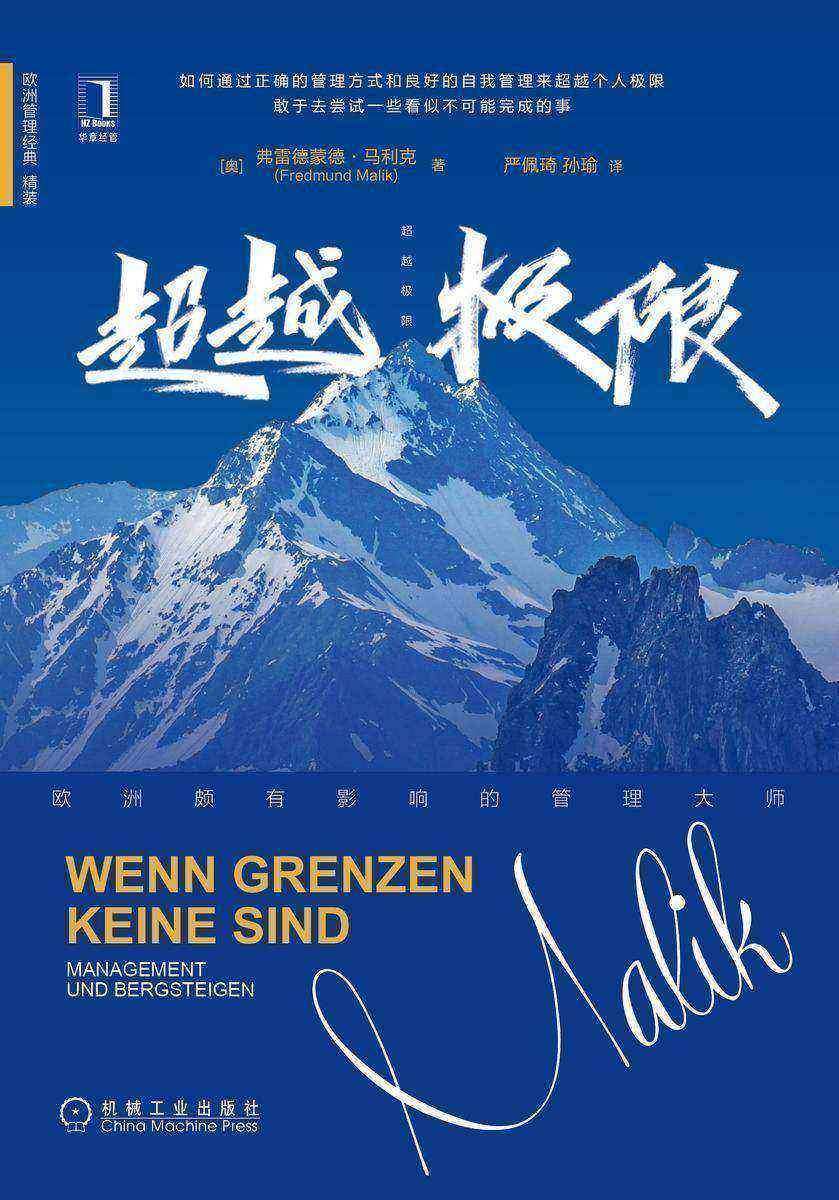 超越极限