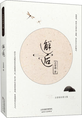 邂逅(试读本)