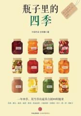 瓶子里的四季——无权利