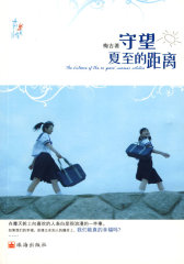 燕尾蝶系列-再见光年(试读本)