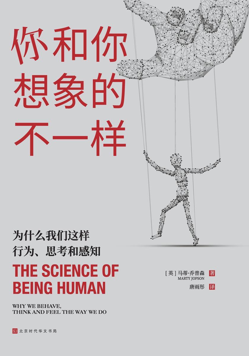 你和你想象的不一样