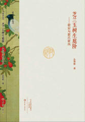 芝兰玉树生庭阶：谢安与谢氏家风