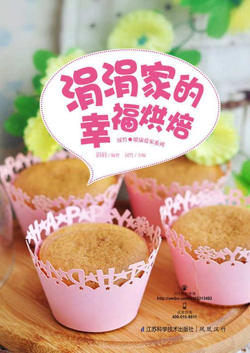 涓涓幸福小厨