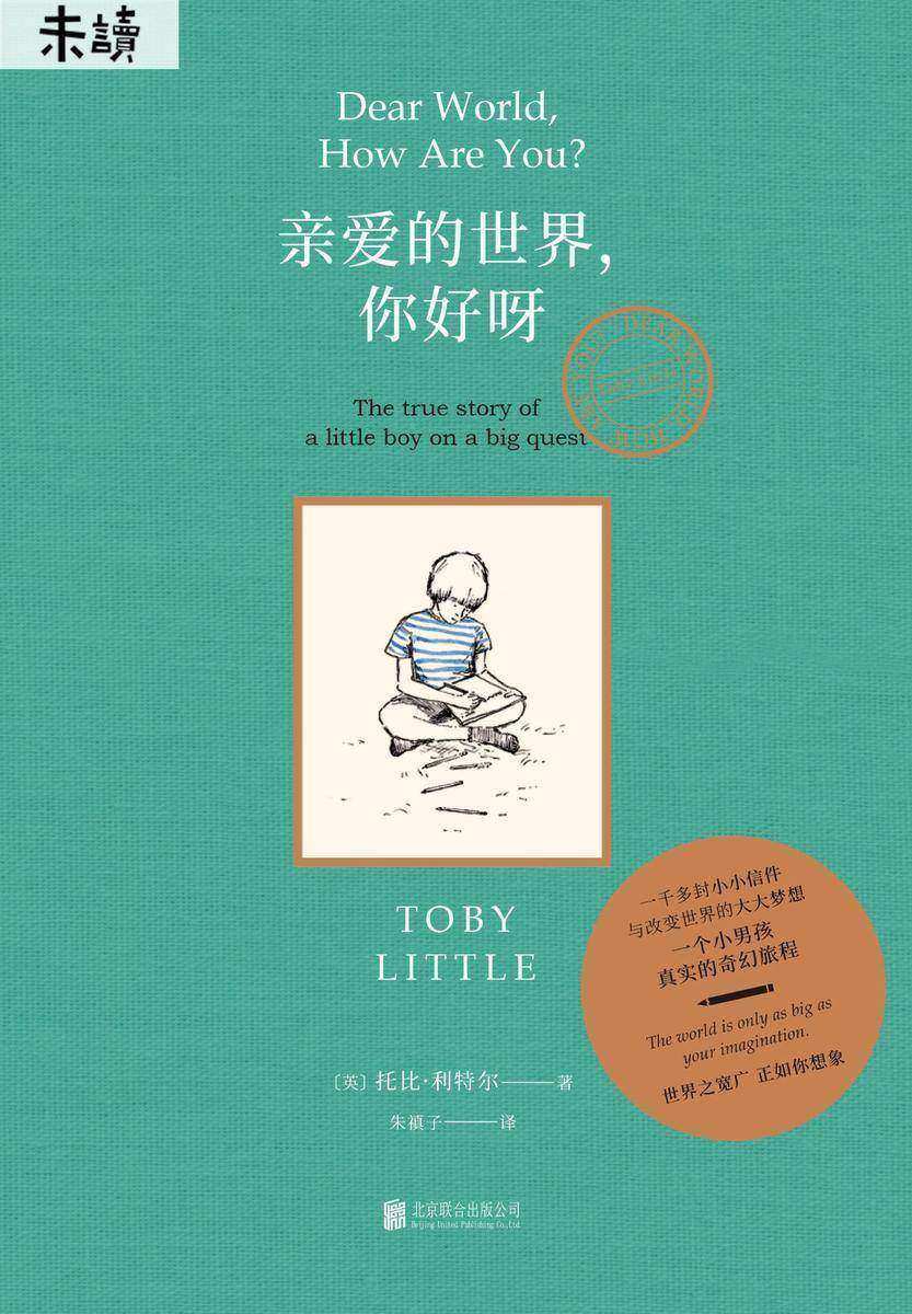 亲爱的世界，你好呀