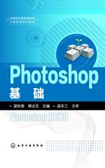 Photoshop基础
