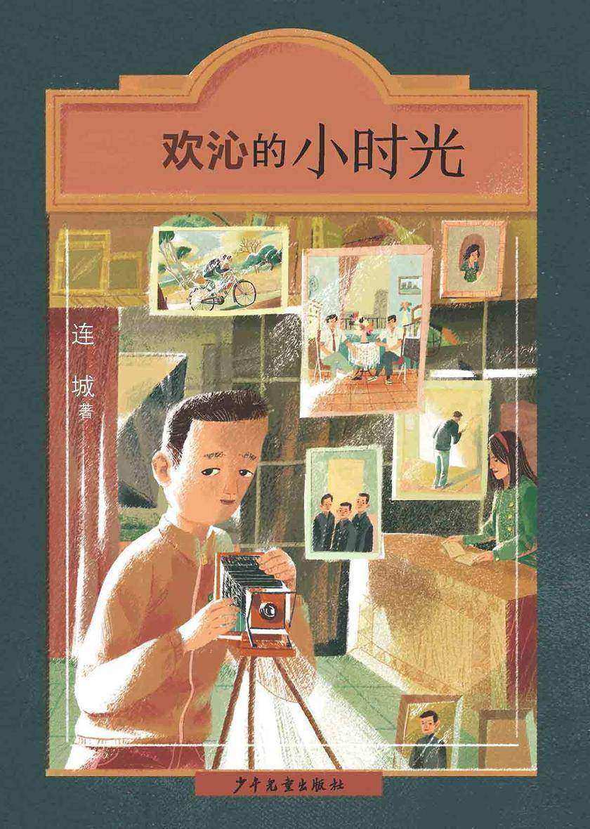 欢沁的小时光