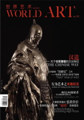 世界艺术 月刊 2011年04期(仅适用PC阅读)