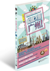 这里才是广州!（全彩）(试读本)