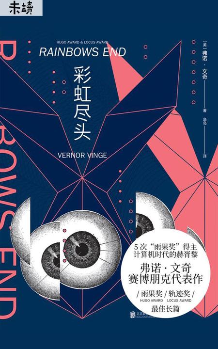 彩虹尽头