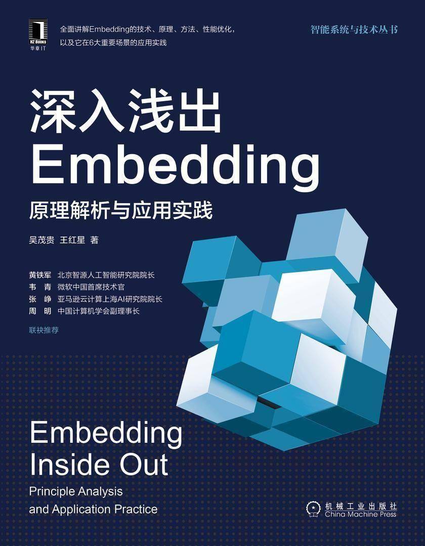 深入浅出Embedding:原理解析与应用实践