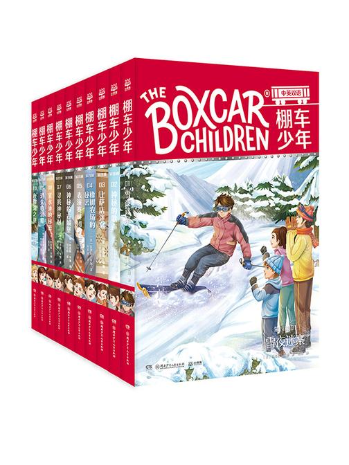 棚车少年.第四辑