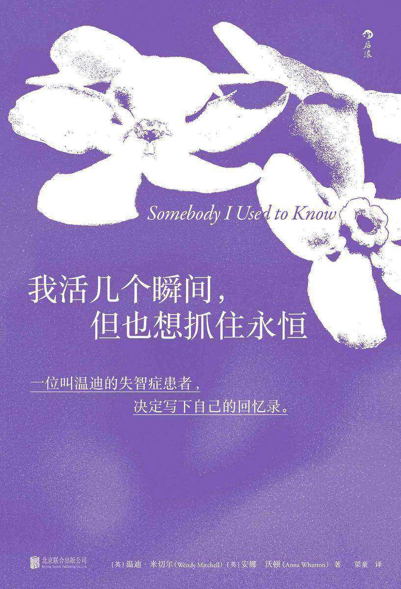 我活几个瞬间,但也想抓住永恒