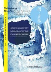 阅·青春