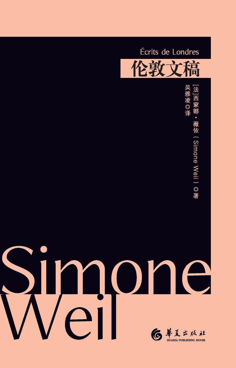 伦敦文稿(2025版)