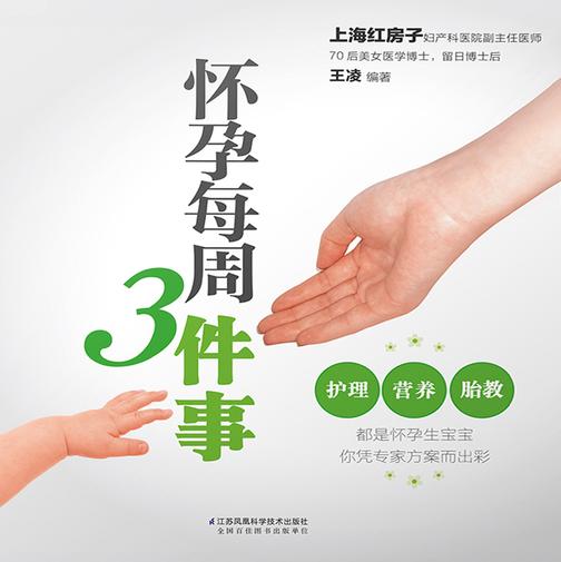 怀孕每周3件事